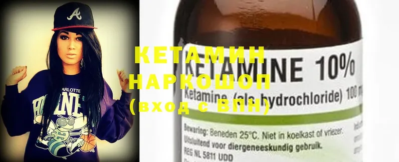 Кетамин ketamine  Ермолино 