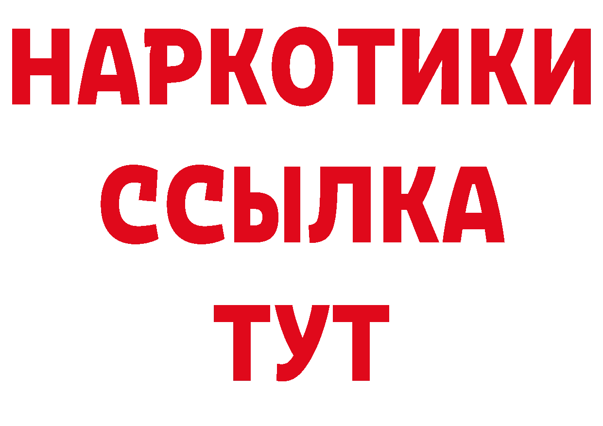 Дистиллят ТГК концентрат как зайти дарк нет кракен Ермолино