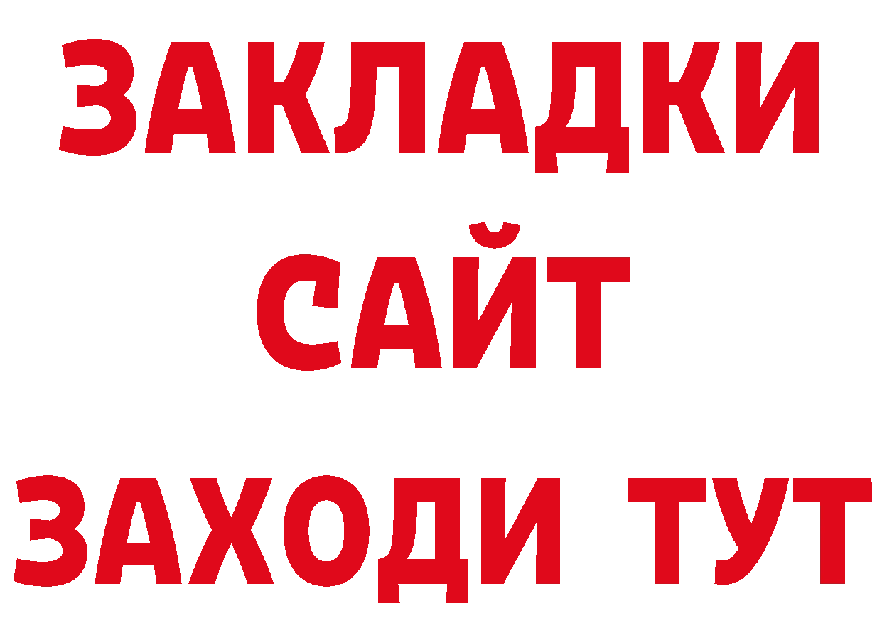 БУТИРАТ BDO вход сайты даркнета кракен Ермолино