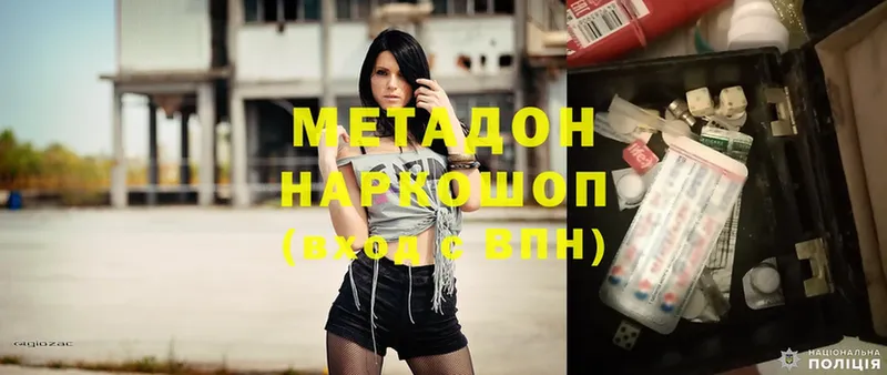 хочу   Ермолино  omg зеркало  МЕТАДОН methadone 