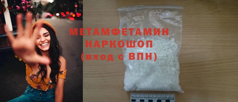 KRAKEN сайт  Ермолино  Первитин Methamphetamine 